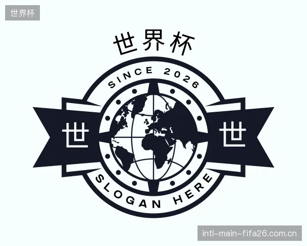 解读世界杯中心